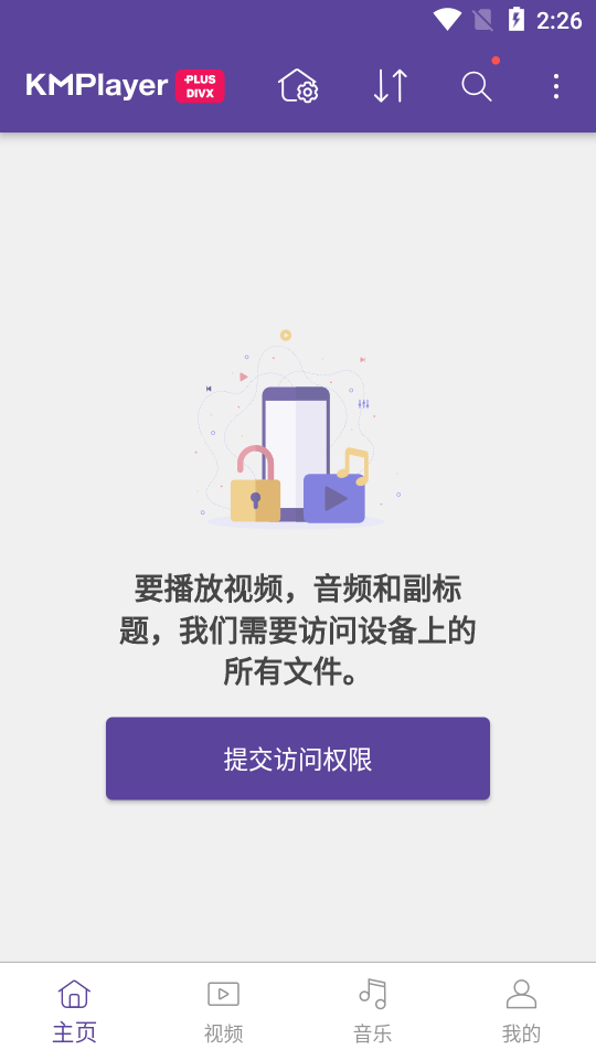 KMPlayer Plus (Divx)安卓破解版32.02.210 手机最新版