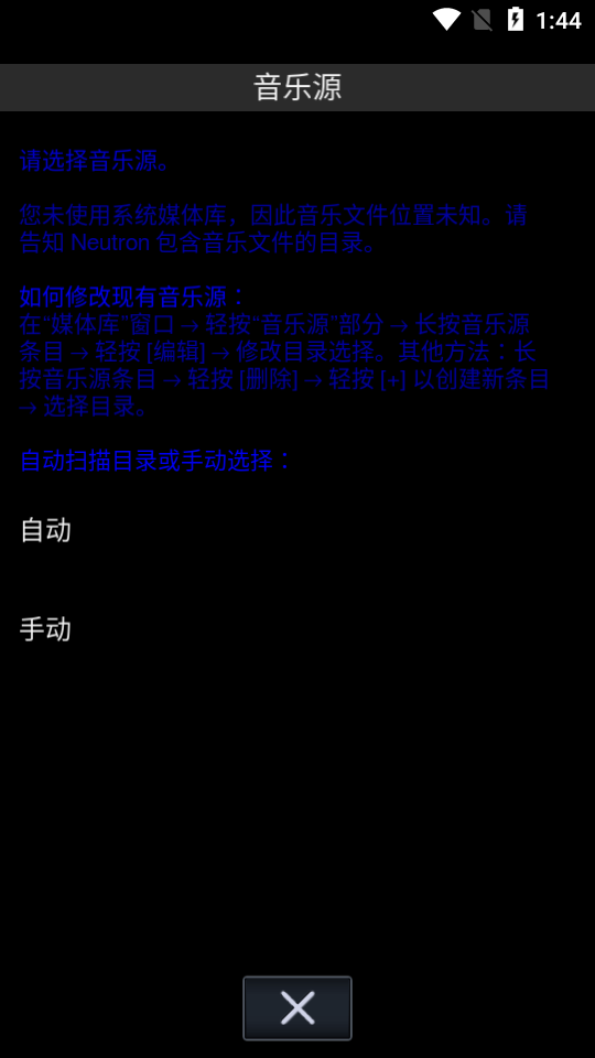 Neutron Player破解版2.20.3 安卓中文版