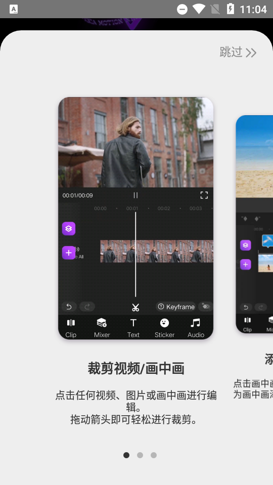 Motion Ninja视频剪辑神器最新版3.2.0 高级会员版