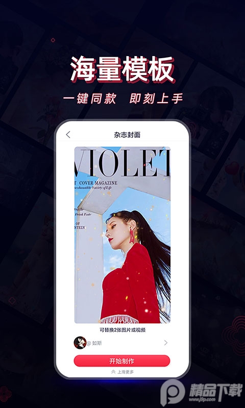 酷影视频剪辑软件v1.1.0 去更新会员免费版