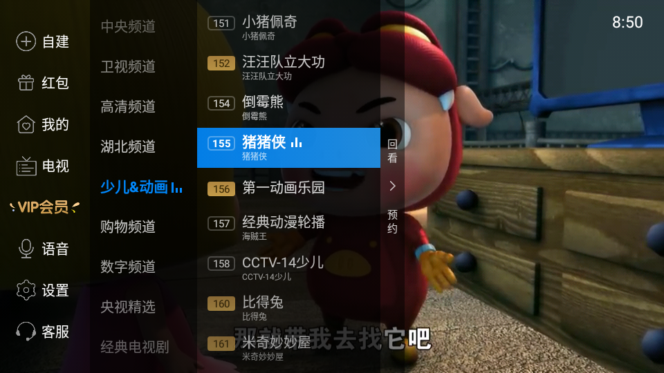 电视家3旧版app3.10.7 免更新去广告版