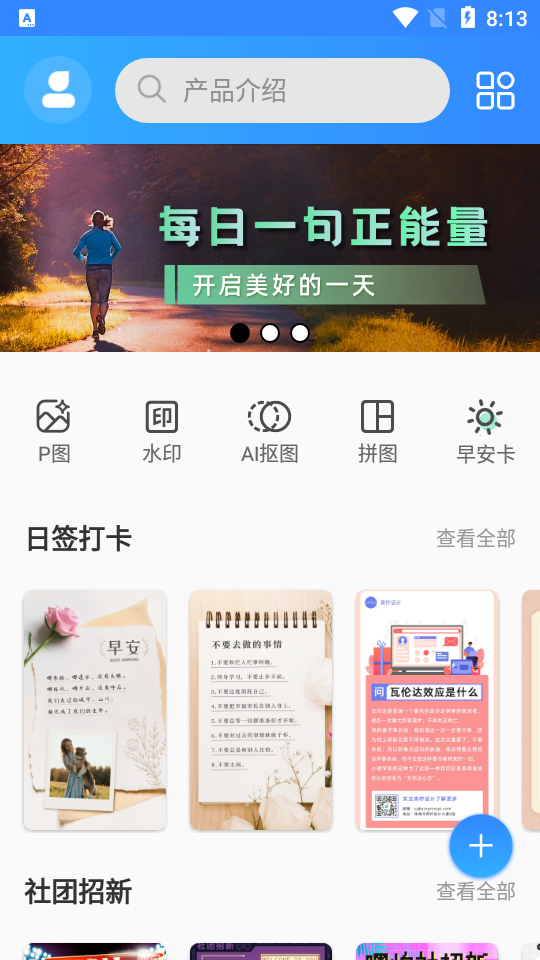 PS海报设计软件免费版2.0.6 最新版