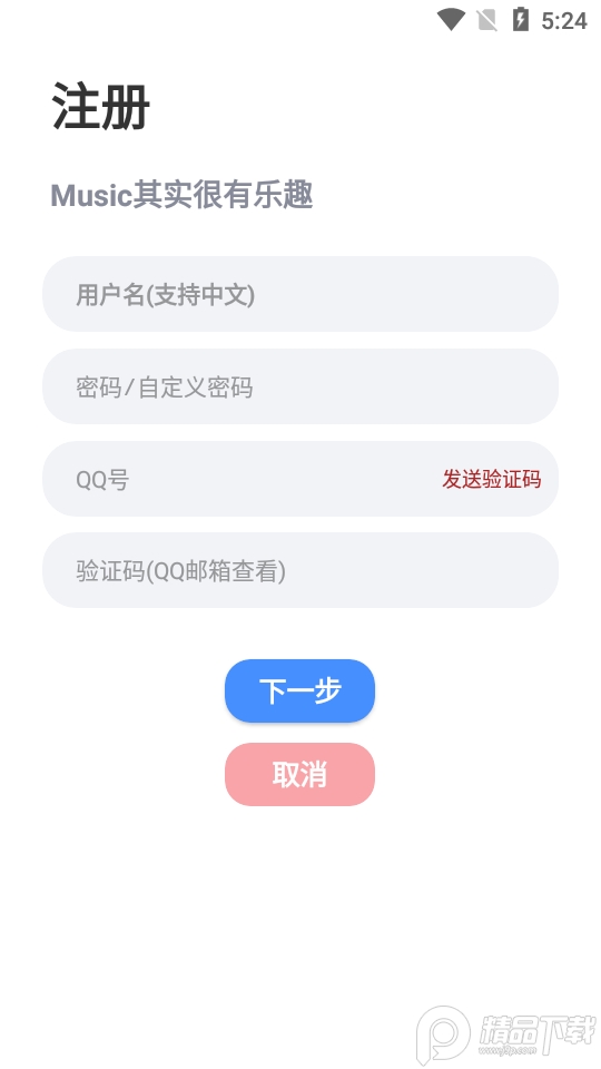芥末音乐app官方版1.1最新版