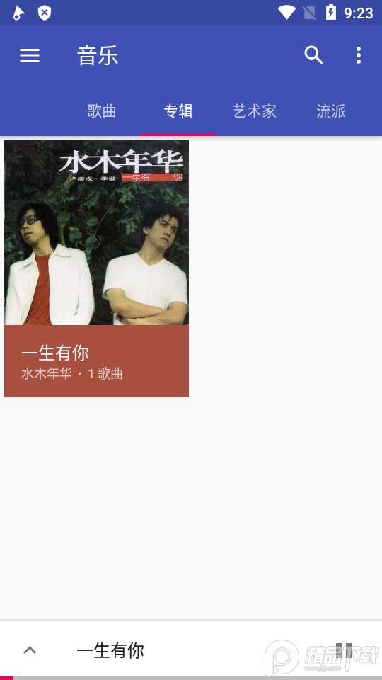 音乐播放器Phonograph pro解锁版1.3.5 安卓中文免费版