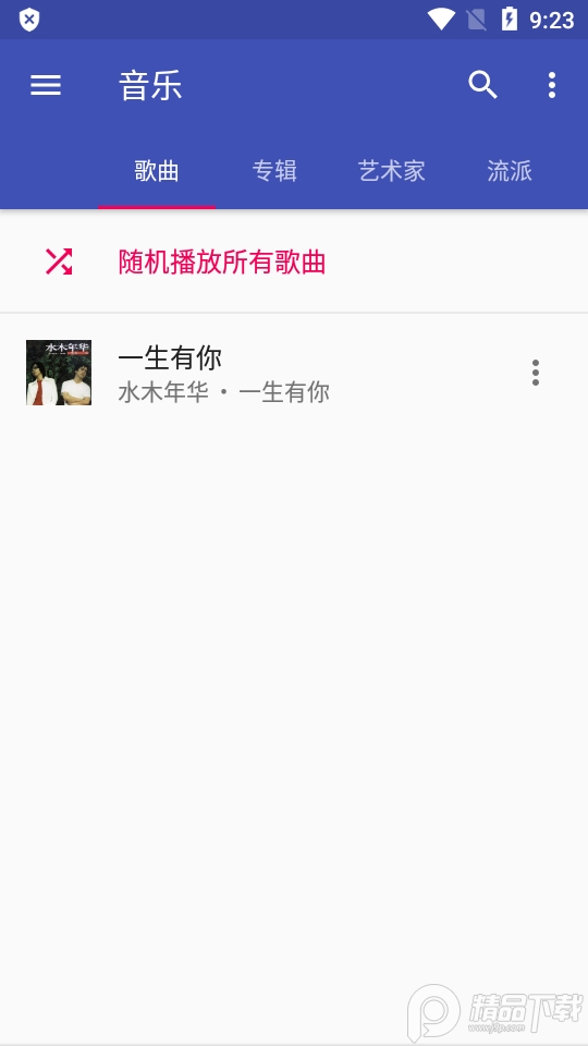 音乐播放器Phonograph pro解锁版1.3.5 安卓中文免费版