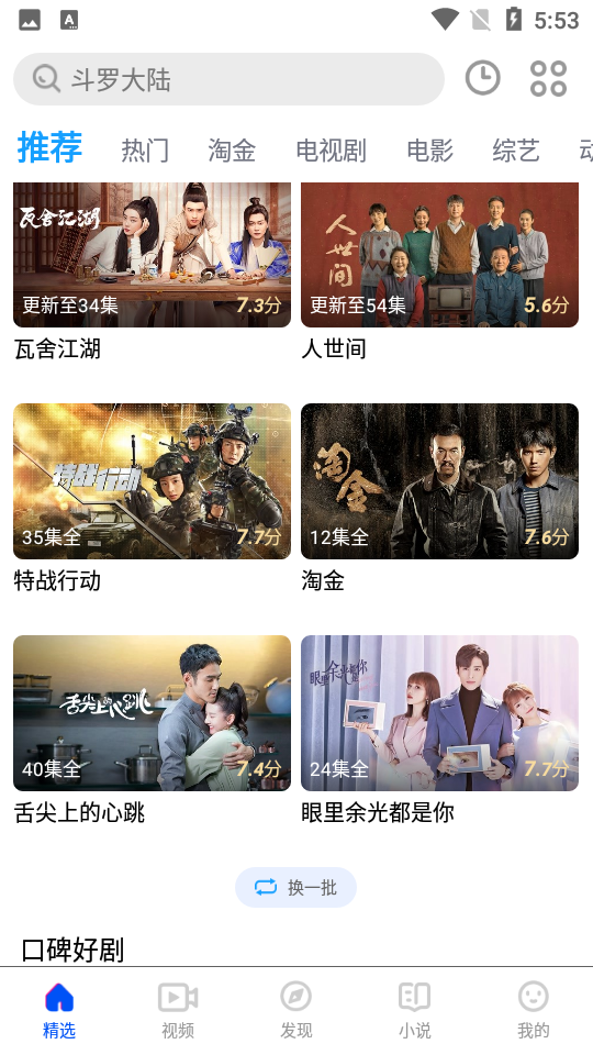 影视大全布丸3.10.15手机最新版
