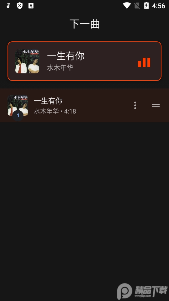 离线音乐播放器Oto Music免费版3.7.1 最新高级版