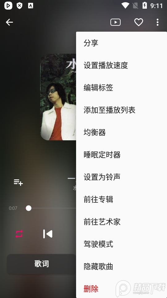 Audify音乐播放器纯净版1.98.2 安卓专业版