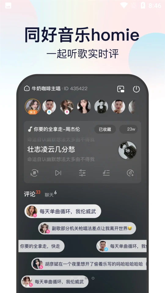 听鸭APP手机V1.0.0.7最新版