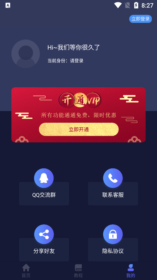 水印狗免费版1.2.1 安卓终身VIP版