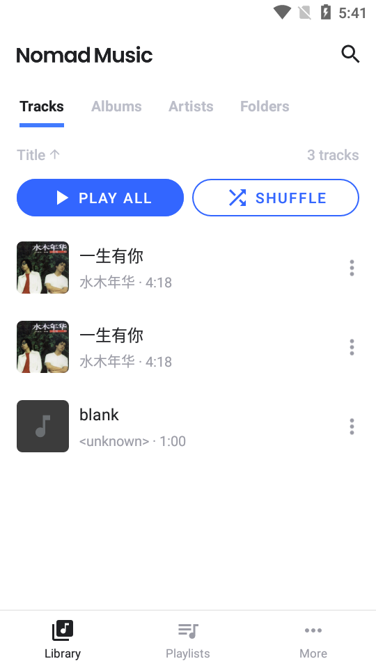 游牧音乐播放器Nomad Music最新版1.19.6 安卓版