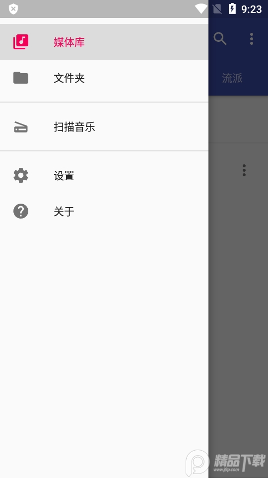 音乐播放器Phonograph pro解锁版1.3.5 安卓中文免费版