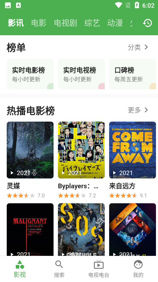 青蛙视频app1.8.8 最新版
