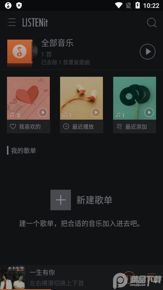 茄子音乐本地音乐播放器1.7.38_ww 最新版