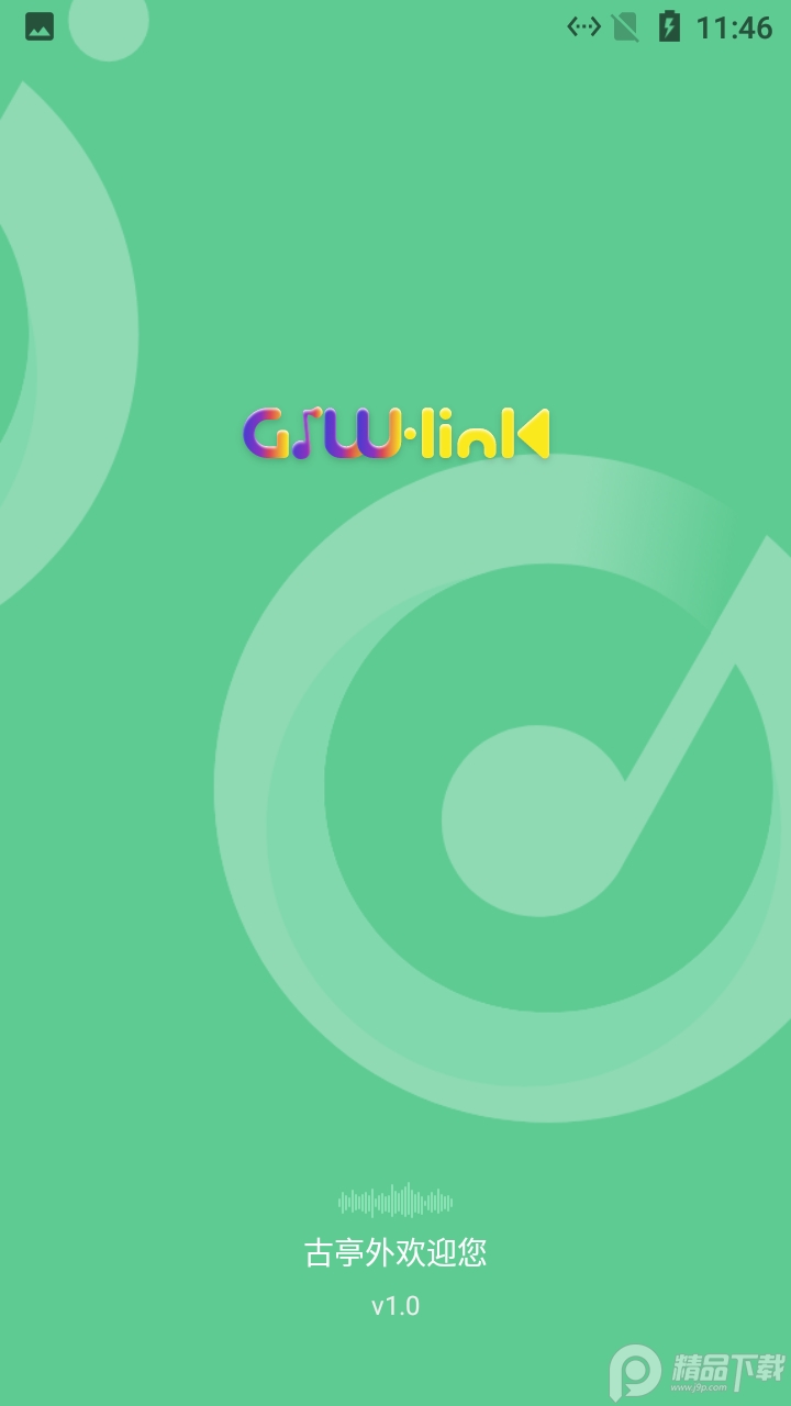 GTW·link音乐软件1.0 手机版