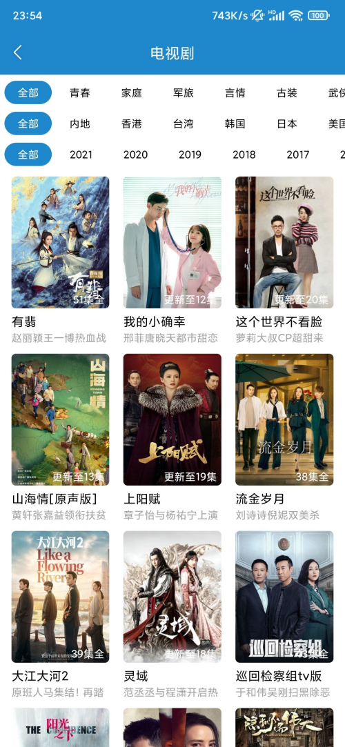 每天看看破解版3.0.4 安卓去广告版