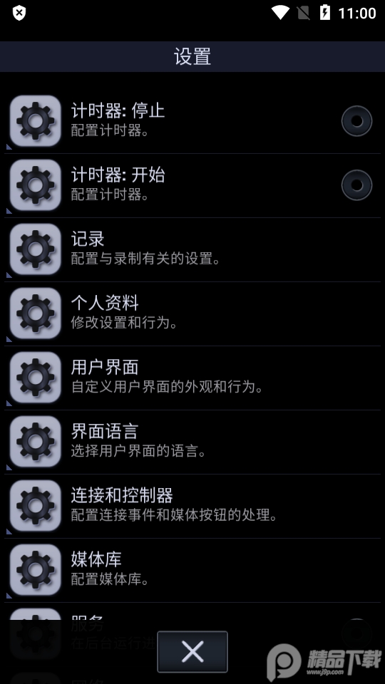 中子录音机(Neutron Recorder)专业版1.06.2 安卓最新免费版
