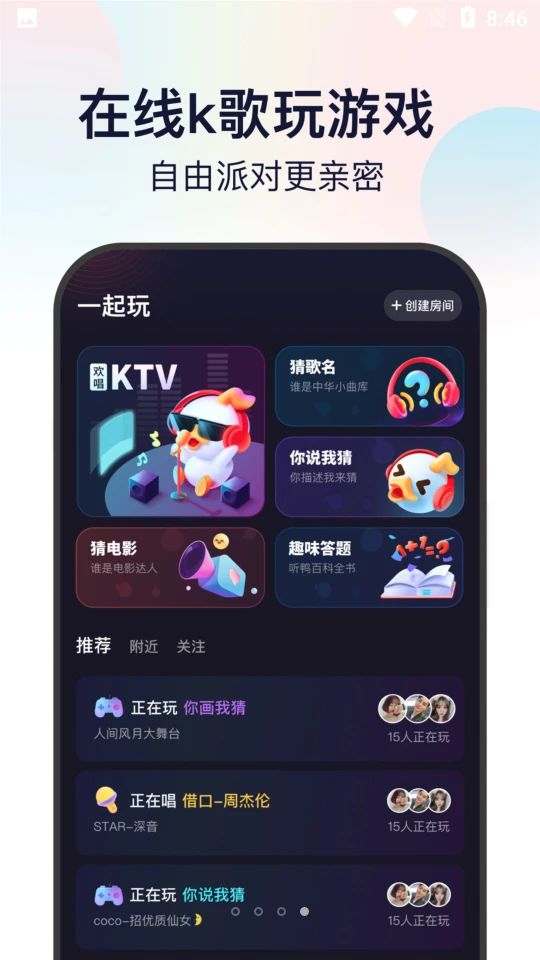 听鸭APP手机V1.0.0.7最新版