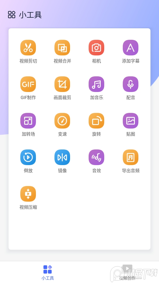 拍大师录制视频5.7.4 最新版