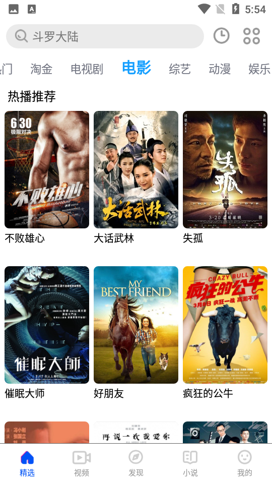 影视大全布丸3.10.15手机最新版