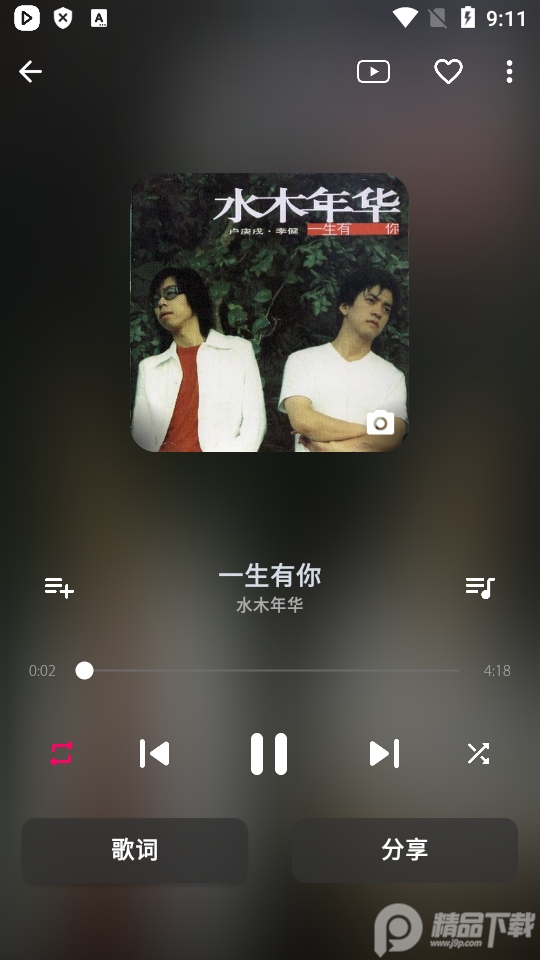 Audify音乐播放器纯净版1.98.2 安卓专业版