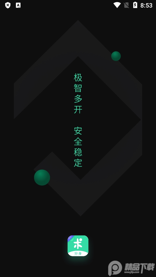 分身有术Pro32位插件1.0.0 安卓最新版