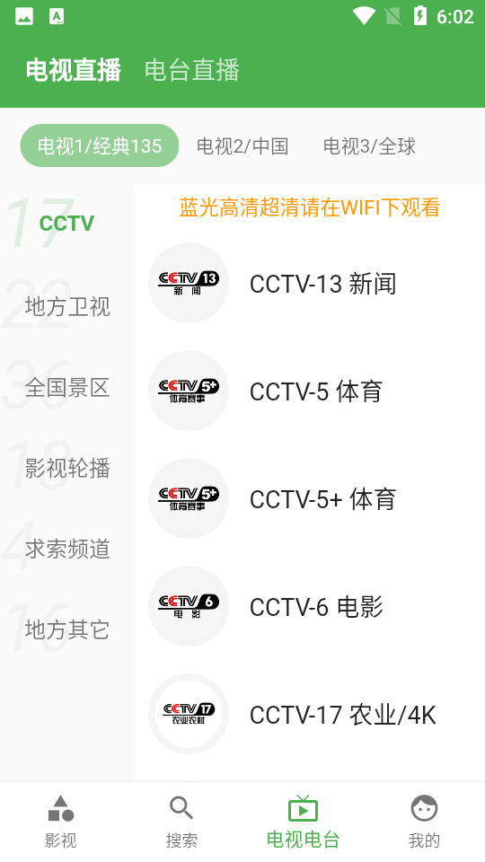 青蛙视频app1.8.8 最新版