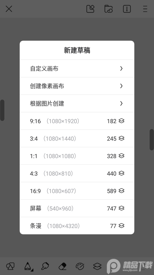 熊猫绘画会员免更新版2.1.0 安卓版