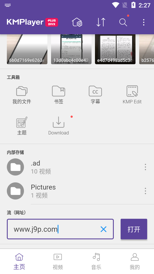KMPlayer Plus (Divx)安卓破解版32.02.210 手机最新版