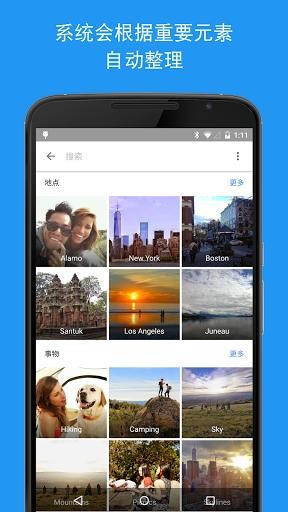 Google相册国内版下载5.96.0.455936975 免费版