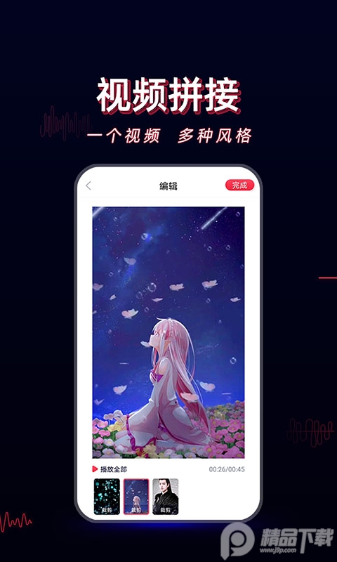 酷影视频剪辑软件v1.1.0 去更新会员免费版