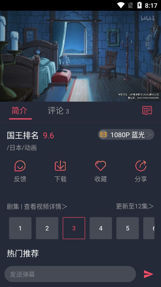 CliCli动漫去广告免费版1.0.1.1 安卓纯净版