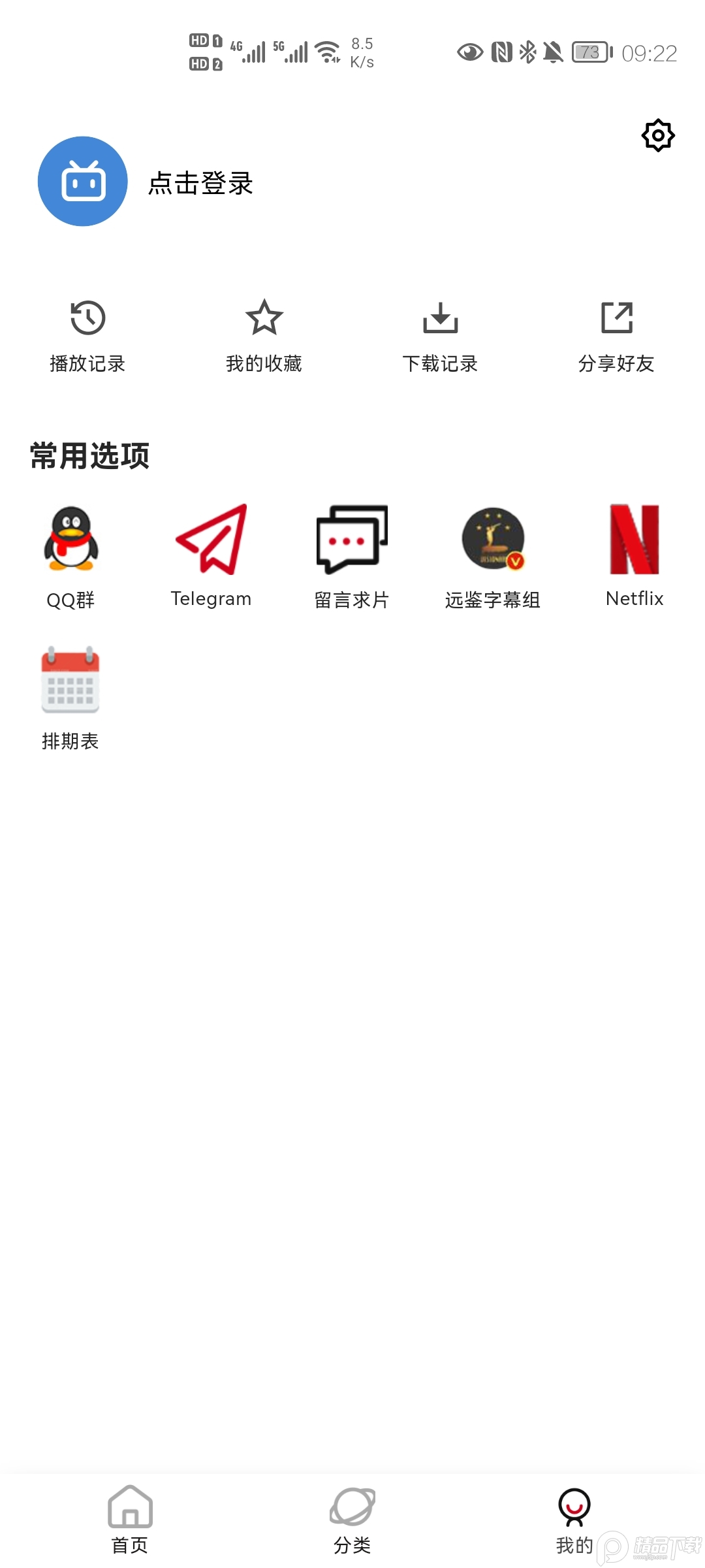哆哆美剧纯净版1.0.4 最新清爽版