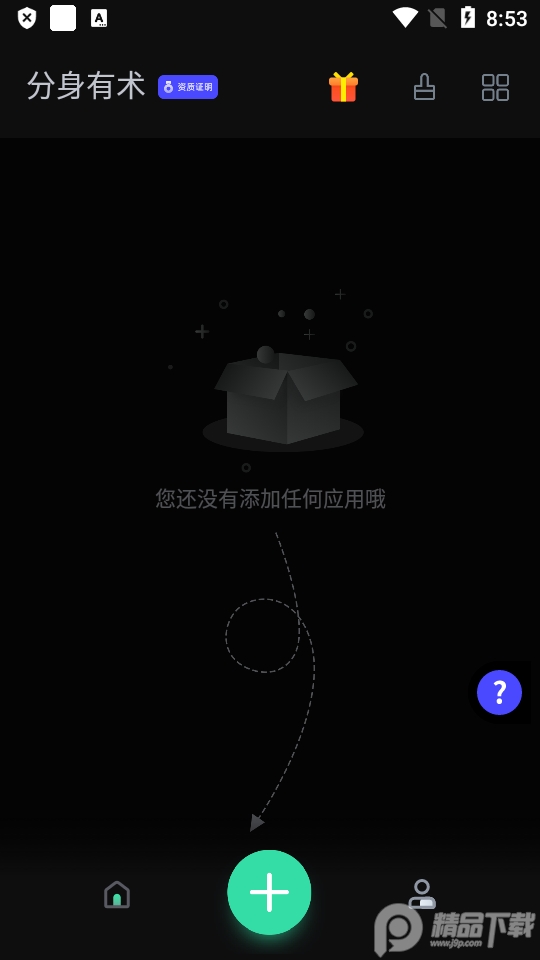分身有术Pro32位插件1.0.0 安卓最新版