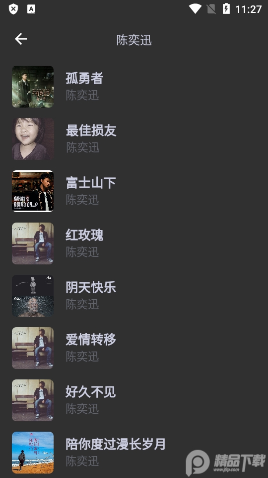 蛋播音乐最新版1.0.5 安卓手机版