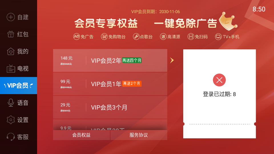 电视家3旧版app3.10.7 免更新去广告版