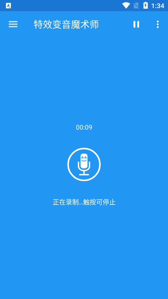 特效变音魔术师破解版3.8.13 安卓手机完整版