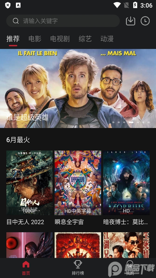 特狗影视app最新版2.1.0 无广告免费版