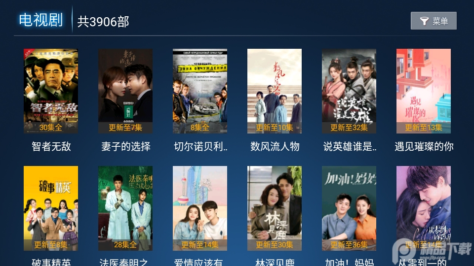 柚子TV5.0复活版免vip去广告版