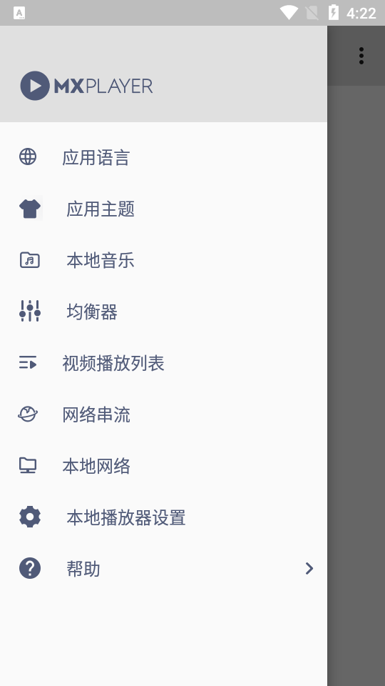 MX播放器专业版(MX Player Pro)1.46.10 修改无广告