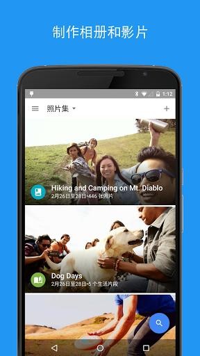 Google相册国内版下载5.96.0.455936975 免费版