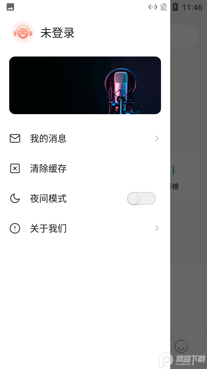 GTW·link音乐软件1.0 手机版