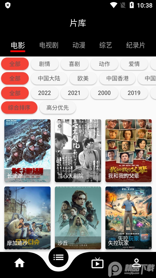 蛋播星球app官方版2.5.3 安卓手机版