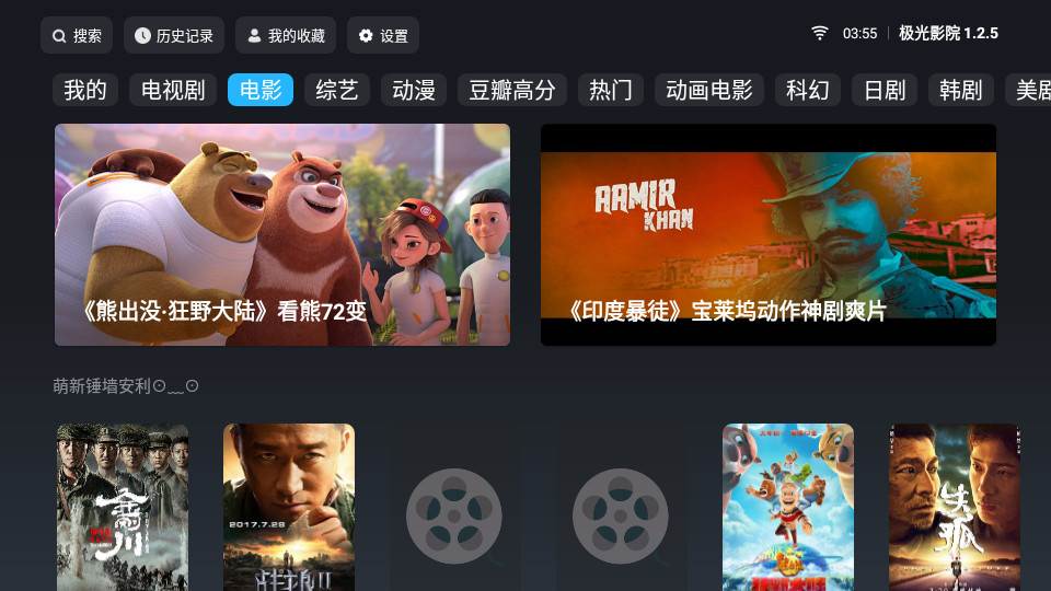 极光影院最新TV版1.2.6 最新高级版