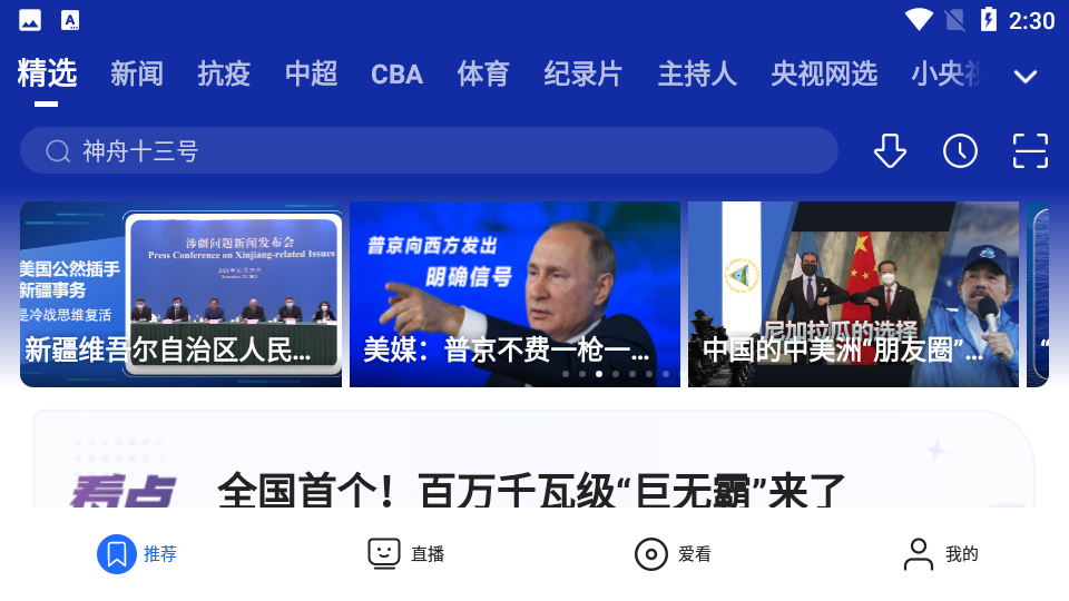 央视影音HD7.6.2手机最新版