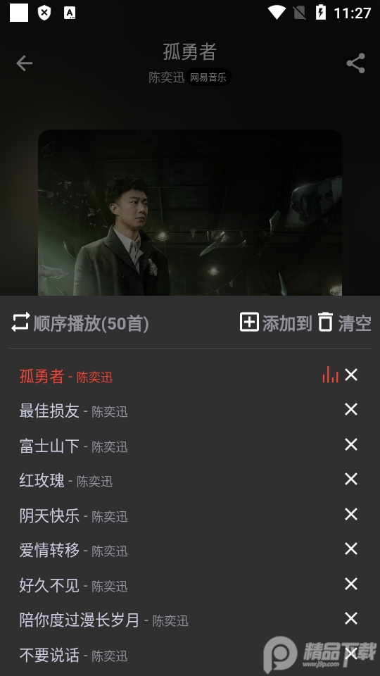 蛋播音乐最新版1.0.5 安卓手机版