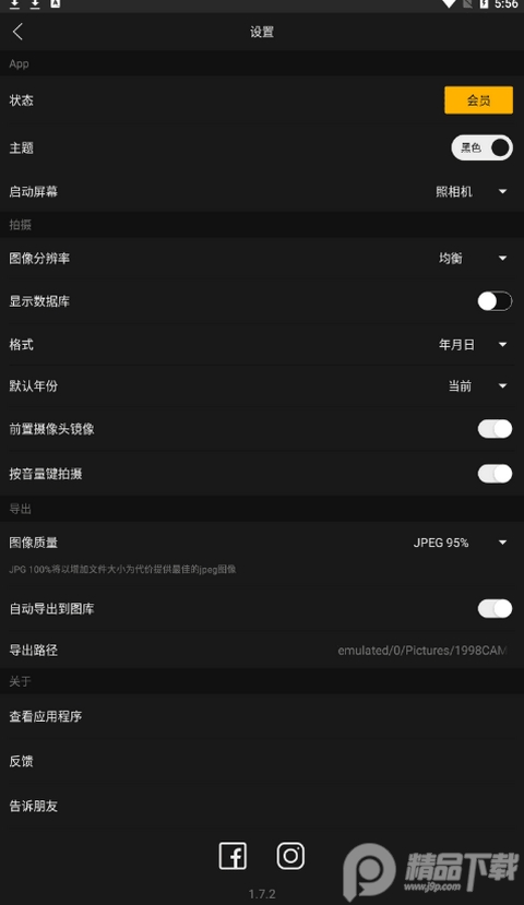 1998cam相机中文免费版1.8.7 手机版