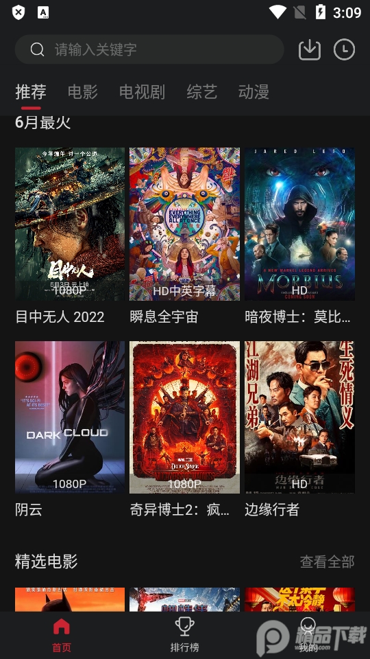 特狗影视app最新版2.1.0 无广告免费版