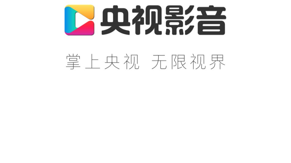 央视影音HD7.6.2手机最新版