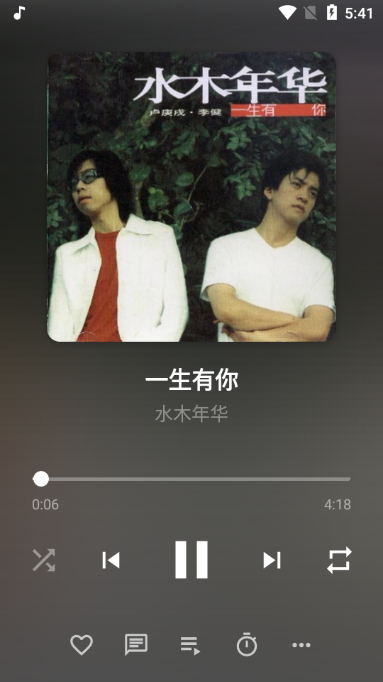 游牧音乐播放器Nomad Music最新版1.19.6 安卓版